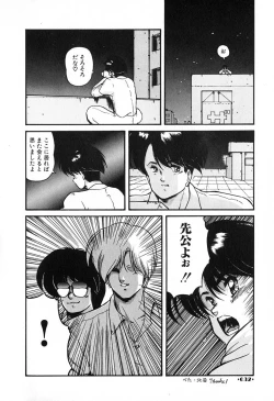 Page 33 of Gomenne Mina-chan 2