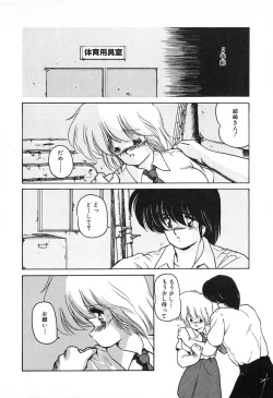 Page 51 of Gomenne Mina-chan 2