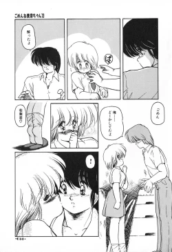 Page 52 of Gomenne Mina-chan 2