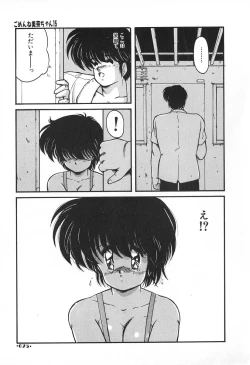 Page 76 of Gomenne Mina-chan 2