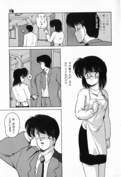 Page 129 of Gomenne Mina-chan 3