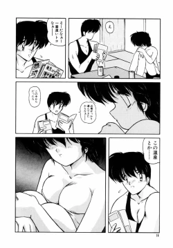 Page 15 of Gomenne Mina-chan 5