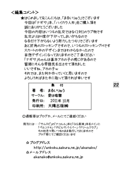 Page 21 of Haikara Ningyou