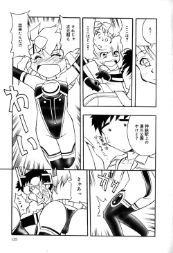 Page 136 of Little Pierce Vol.29