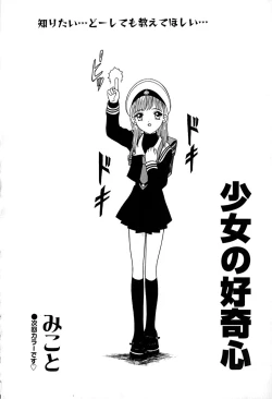 Page 151 of Little Pierce Vol.29