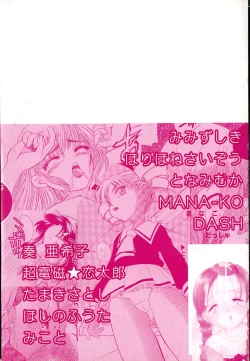 Page 168 of Little Pierce Vol.29