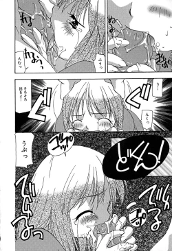 Page 45 of Little Pierce Vol.29