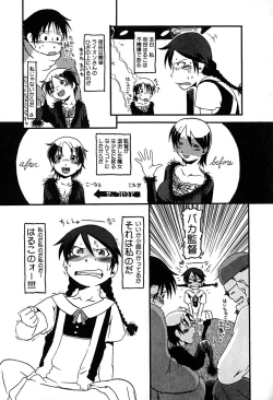 Page 56 of Little Pierce Vol.29