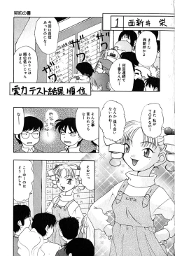 Page 70 of Little Pierce Vol.29