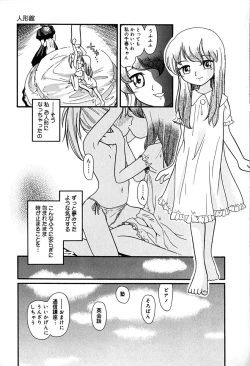 Page 8 of Little Pierce Vol.29