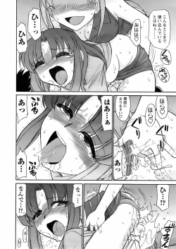 Page 21 of Comic Men's Young 2008-04