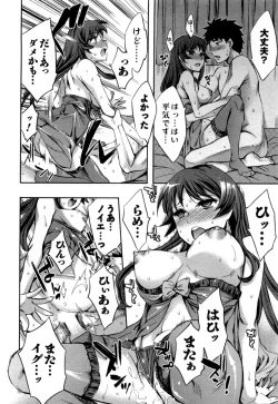 Page 109 of Offline Game Vol.5