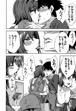 Page 121 of Offline Game Vol.5