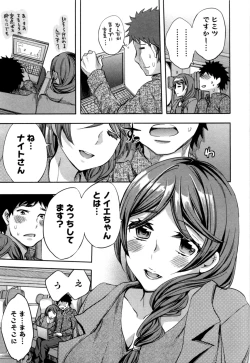 Page 136 of Offline Game Vol.5