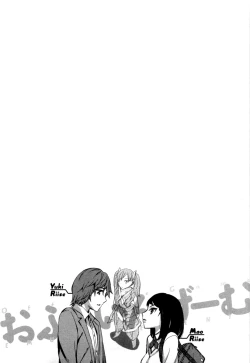 Page 152 of Offline Game Vol.5