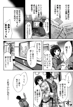 Page 163 of Offline Game Vol.5