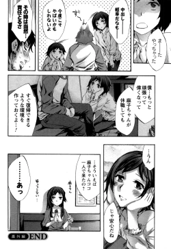 Page 171 of Offline Game Vol.5