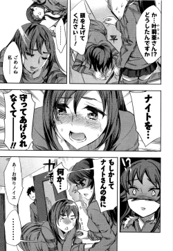 Page 38 of Offline Game Vol.5