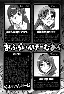 Page 6 of Offline Game Vol.5