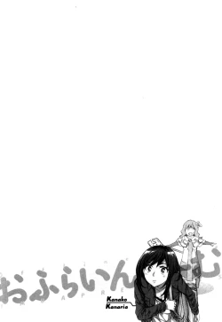 Page 71 of Offline Game Vol.5