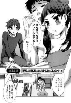 Page 73 of Offline Game Vol.5