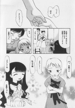 Page 146 of Little Pierce Vol.35