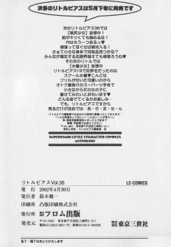 Page 161 of Little Pierce Vol.35