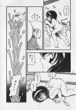 Page 18 of Little Pierce Vol.35