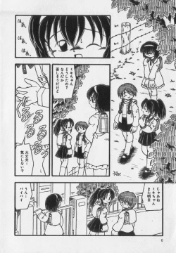 Page 6 of Little Pierce Vol.35