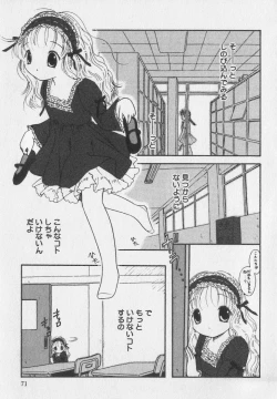 Page 71 of Little Pierce Vol.35