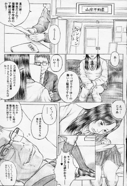 Page 2 of 猫被りの住人たち