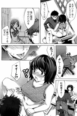 Page 111 of COMIC Men's Young 2008-05