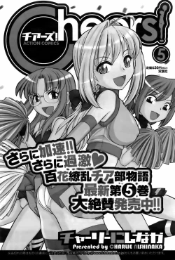 Page 119 of COMIC Men's Young 2008-05