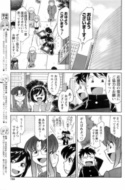 Page 124 of COMIC Men's Young 2008-05