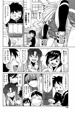 Page 125 of COMIC Men's Young 2008-05