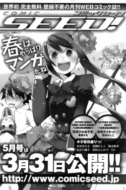 Page 140 of COMIC Men's Young 2008-05