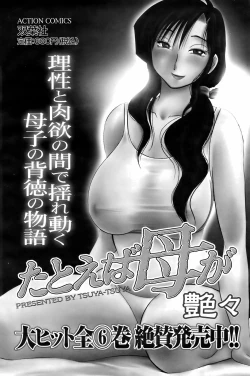 Page 141 of COMIC Men's Young 2008-05