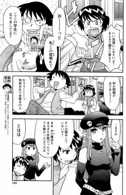 Page 152 of COMIC Men's Young 2008-05