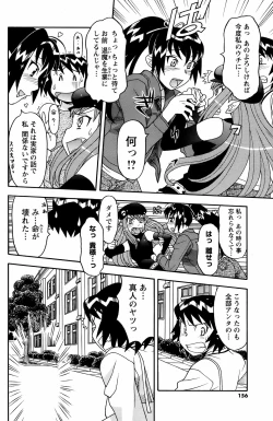 Page 155 of COMIC Men's Young 2008-05