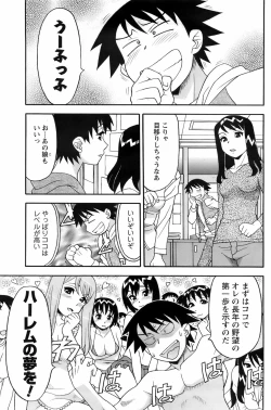 Page 156 of COMIC Men's Young 2008-05