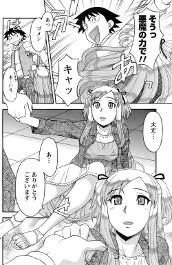 Page 157 of COMIC Men's Young 2008-05