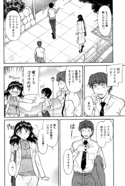 Page 181 of COMIC Men's Young 2008-05