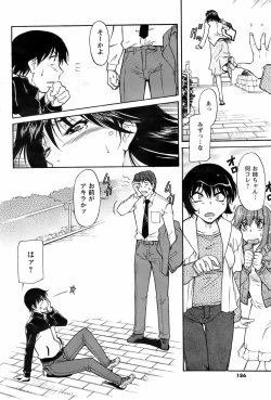 Page 185 of COMIC Men's Young 2008-05