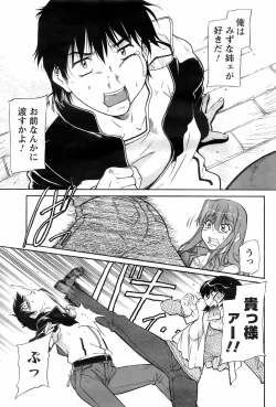 Page 190 of COMIC Men's Young 2008-05