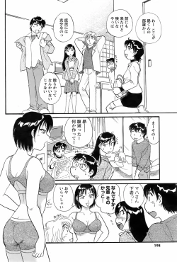 Page 197 of COMIC Men's Young 2008-05