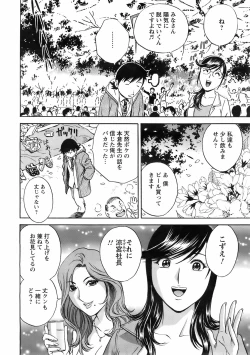 Page 19 of COMIC Men's Young 2008-05