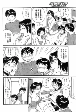 Page 201 of COMIC Men's Young 2008-05