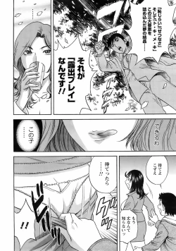 Page 21 of COMIC Men's Young 2008-05