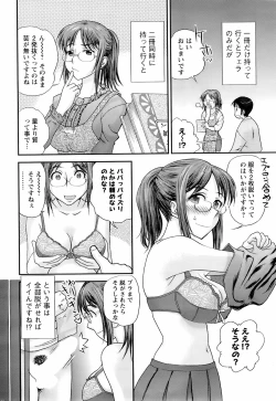 Page 241 of COMIC Men's Young 2008-05