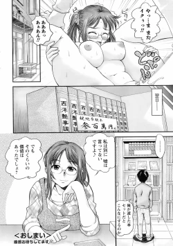 Page 253 of COMIC Men's Young 2008-05